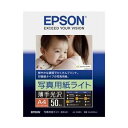 【送料無料】エプソン カラリオプリンター用 写真用紙ライト<薄手光沢>/A4サイズ/50枚入り KA450SLU