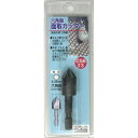 【送料無料】(業務用25個セット) H&H 六角軸 面取りカッター/先端工具 【サイズ:13mm】 インパクト対応 日本製 CS6-13 〔DIY用品/大工道具...