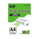 【送料無料】(まとめ) TANOSEE ラミネートフィルム A4 グロスタイプ(つや有り) 250μ 1パック(50枚) 【×2セット】