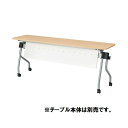 【送料無料】【本体別売】TOKIO テーブル NTA用幕板 NTA-P18 ホワイト