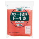 【送料無料】(まとめ) セイニチ チャック付袋 ユニパックカラー 半透明 ヨコ120×タテ170×厚み0.04mm 赤 F-4アカ 1パック(100枚) 【×5...