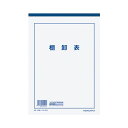 【送料無料】(まとめ) コクヨ 決算用紙棚卸表 B5 白上質紙 厚口 40枚入 ケサ-34N 1セット(10冊) 【×3セット】
