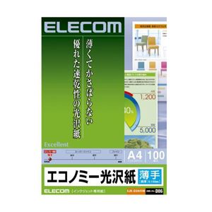 (まとめ)エレコム エコノミー光沢紙 EJK-GUA4100【×2セット】