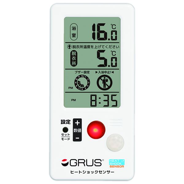 【送料無料】GRUS（グルス） ヒートショックセンサー GRS101-01 ホワイト ダイエット・健康 健康器具 ..