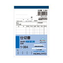 【送料無料】(まとめ) コクヨ NC複写簿(ノーカーボン)3枚仕切書 B7タテ型 8行 50組 ウ-364 1セット(10冊) 【×3セット】