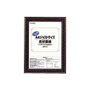 【送料無料】(まとめ) ジャストサイズ賞状額 CR-GA8 1枚入 【×3セット】