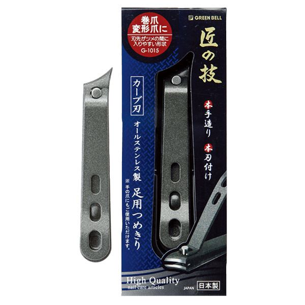 【送料無料】グリーンベル G-1015 匠の技オールステンレス足用つめきり（カーブ刃） ダイエット・健康 衛生用品 爪切り レビュー投稿で次回使える2000円クーポン全員にプレゼント