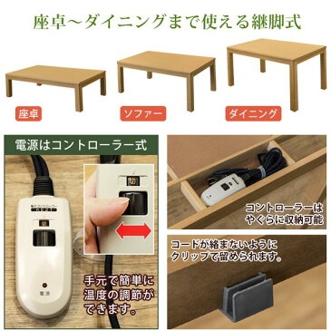 10000円以上送料無料 三段継ぎ足 ダイニングこたつテーブル 本体 【135cm×80cm ナチュラル】 長方形 ハロゲンヒーター コントローラー 木製脚付き【代引不可】 生活用品・インテリア・雑貨 インテリア・家具 こたつ こたつ本体 レビュー投稿で次回使える2000円クーポン全員