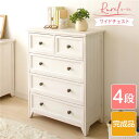 【送料無料】ナチュラルテイスト 木製 薄型チェスト/リビング収納棚 【4段】 幅60cm コンパクトサイズ 大容量 『Rural ルーラル』 シャビーホワイト 【完成品】【代引不可】