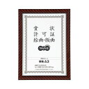 【送料無料】(まとめ) TANOSEE 賞状額縁(金ラック) 規格A3 1枚 【×5セット】