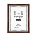 【送料無料】(まとめ) TANOSEE 賞状額縁(金ラック) A3大賞 1枚 【×5セット】