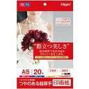 【送料無料】(まとめ) Digio2 インクジェットプリンタ用紙 印画紙タイプ A5/20枚 JPSK2-A5-20【×5セット】