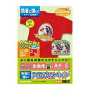 (まとめ)エレコム アイロンプリントペーパー(洗濯に強い) EJP-SCP2【×2セット】