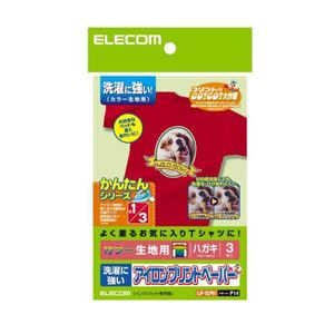 (まとめ)エレコム アイロンプリントペーパー(洗濯に強い) EJP-SCPH1【×5セット】