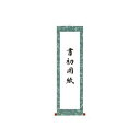 【送料無料】(まとめ) 菅公工業 仮巻雲花紙 長半紙用 マ113【×20セット】