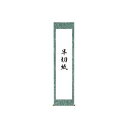 【送料無料】(まとめ) 菅公工業 仮巻雲花紙 半切用 マ114【×20セット】