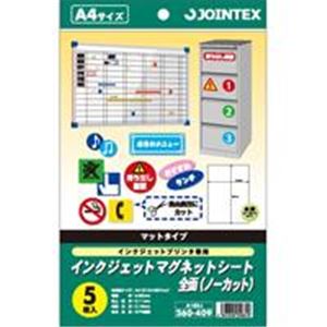 【送料無料】(業務用20セット) ジョインテックス IJマグネットシートA4 5枚*5冊 A182J-5 AV・デジモノ プリンター OA・プリンタ用紙 レビュー投稿で次回使える2000円クーポン全員にプレゼント