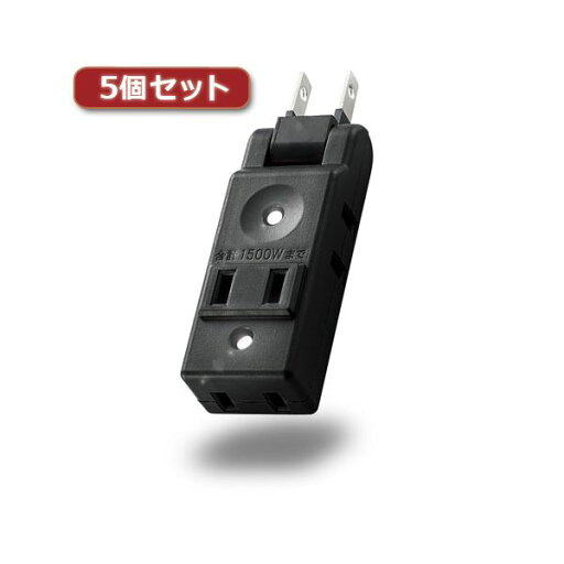 5個セットエレコム 小型タップ/コンパクト/4個口/ブラック AVT-M01-24BK AVT-M01-24BKX5 5個セットエレコム 小型タップ/コンパクト/4個口/ブラック AVT-M01-24BK AVT-M01-24BKX5
