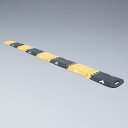 【送料無料】スピードハンプ 減速-7 ■カラー:黄黒トラ模様【代引不可】
