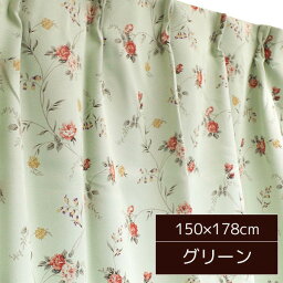 【送料無料】バラ柄 遮光カーテン / 1枚のみ 150×178cm グリーン / 洗える 形状記憶 薔薇柄 3級遮光 『ファンシー』 九装 生活用品・インテリア・雑貨 インテリア・家具 カーテン・ブラインド その他のカーテン・ブラインド レビュー投稿で次回使える2000円クーポン全員に