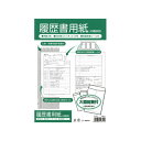 (まとめ) 履歴書用紙 リ-A4【×20セット】