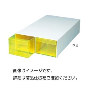 【送料無料】（まとめ）ピペットケース 【引き出し式】 引き出し数：4 強化プラスチック製 P-4 【×2セット】 ホビー・エトセトラ 科学・研究・実験 保管・運搬 レビュー投稿で次回使える2000円クーポン全員にプレゼント