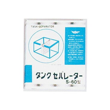 【送料無料】マルカンニッソー タンクセパレーター 600mm【水槽用品】【ペット用品】 ホビー・エトセトラ ペット 水槽用品 レビュー投稿で次回使える2000円クーポン全員にプレゼント