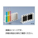 (まとめ)比色板付試験管立て HP-6【×10セット】