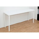 【送料無料】フリーテーブル(作業台/PCデスク/書斎テーブル) 幅150cm×奥行45cm ホワイト(白) 天板厚3cm【代引不可】