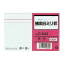 (まとめ) コレクト 情報カード 6mm罫(両面) C-642 100枚入 【×5セット】