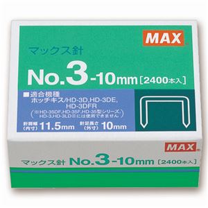 【送料無料】(まとめ) マックス ホッチキス針 中型35号・3号シリーズ 50本連結×48個入 No.3-10mm 1箱 【×10セット】 生活用品・インテリア・雑貨 文具・オフィス用品 ホッチキス・ステープラー レビュー投稿で次回使える2000円クーポン全員にプレゼント