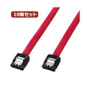 10個セット サンワサプライ シリアルATA3ケーブル TK-SATA3-05X10(2)