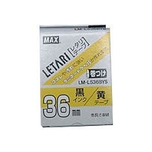 （まとめ） マックス ビーポップ ミニ（PM-36、36N、36H、24、2400）・レタリ（LM-1000、LM-2000）共通消耗品 ケーブルマーキング用 8m LM-L536BYS 黄 黒文字 1巻8m入 【×2セット】