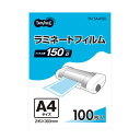 【送料無料】(まとめ) TANOSEE ラミネートフィルム A4 グロスタイプ(つや有り) 150μ 1パック(100枚) 【×2セット】