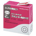 【送料無料】(まとめ) コクヨ ビニールパッチ ロール コンピュータ用紙サイズ 外径12.5mm タ-R2 1パック(250片) 【×40セット】