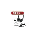 【送料無料】5個セットエレコム USBヘッドセット（両耳オーバーヘッド） HS-HP20UBK HS-HP20UBKX5 AV・デジモノ AV・音響機器 ヘッドセット レビュー投稿で次回使える2000円クーポン全員にプレゼント