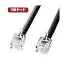 【送料無料】5個セット サンワサプライ モジュラーケーブル(黒) TEL-N1-30BKN2X5