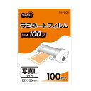【送料無料】(まとめ) TANOSEE ラミネートフィルム 写真Lサイズ グロスタイプ(つや有り) 100μ 1パック(100枚) 【×5セット】