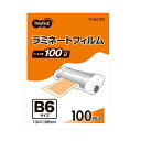 【送料無料】(まとめ) TANOSEE ラミネートフィルム B6 グロスタイプ(つや有り) 100μ 1パック(100枚) 【×5セット】