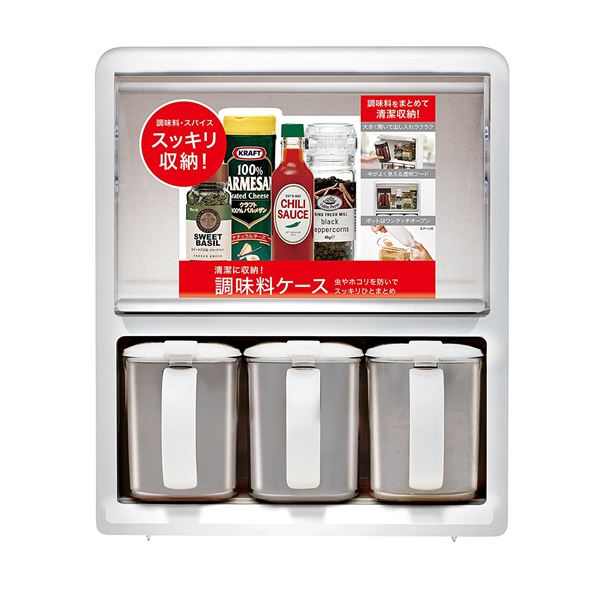 【送料無料】調味料ラック スパイスラック 幅30.6cm ホワイト 上段：フード付きトレー 下段：調味料ポット Nフォルマ キッチン 店舗 飲食店 生活用品・インテリア・雑貨 キッチン・食器 その他のキッチン・食器 レビュー投稿で次回使える2000円クーポン全員にプレゼント