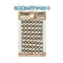 【送料無料】Crafts デザインレーステープ12mm×1m 【6個セット】 23-422 生活用品・インテリア・雑貨 日用雑貨 裁縫 レビュー投稿で次回使える2000円クーポン全員にプレゼント