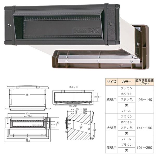 【送料無料】メイルシュート 内フタ付気密型 No.24 真壁 黒【0001-05676】 スポーツ・レジャー DIY・工具 その他のDIY・工具 レビュー投稿で次回使える2000円クーポン全員にプレゼント