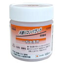 【送料無料】(まとめ)H&H 半練コンパウンド/研磨材 【金属用/容量:100ml】 日本製 水溶性/微香性 G100R レッド(赤) 〔業務用/DIY用品/彫...