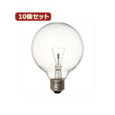 YAZAWA 10個セット 長寿命G95ボール電球 GC100110V57W95LX10