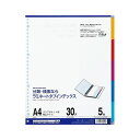 【送料無料】(まとめ) マルマン ラミネートタブインデックス 30穴(クリアポケット用) LT3005 1組入 【×10セット】
