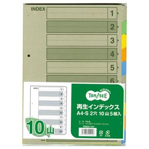 【送料無料】（まとめ） TANOSEE 再生インデックス A4タテ 2穴 10山 1パック（5組） 【×10セット】