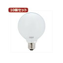 YAZAWA 10個セット 長寿命G95ボール電球 GW100110V57W95LX10