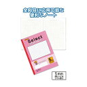 学習帳EH-5P方眼罫5ミリ・ピンク 【10個セット】 31-389