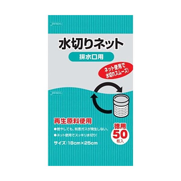 【送料無料】水切りネット排水口用50枚入白 KT60 【（40袋×5ケース）合計200袋セット】 38-362 生活用品・インテリア・雑貨 キッチン・食器 その他のキッチン・食器 レビュー投稿で次回使える2000円クーポン全員にプレゼント