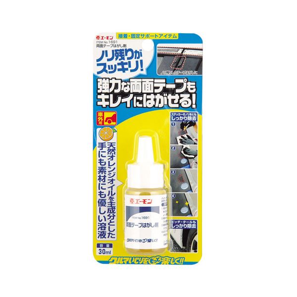 【送料無料】(まとめ) 両面テープはがし剤 1691 【×10セット】 生活用品・インテリア・雑貨 カー用品 メンテナンス用品 レビュー投稿で次回使える2000円クーポン全員にプレゼント